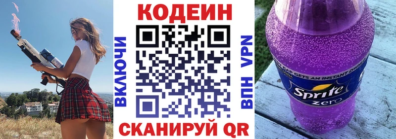 площадка официальный сайт  Топки  Кодеиновый сироп Lean напиток Lean (лин) 