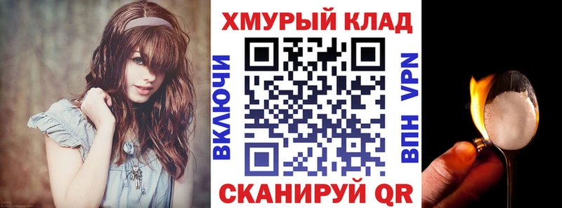 где продают Топки Героин Heroin