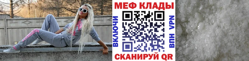 наркота  Топки  Мефедрон кристаллы 